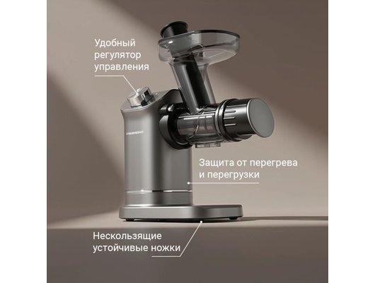 Шнековая соковыжималка РЕДМОНД J1420-4 серый